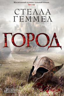 Слушать онлайн аудиокниги Город Аудиокнига Город