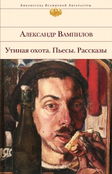 Слушать онлайн аудиокниги Пьесы Аудиокнига Пьесы