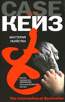 Слушать онлайн аудиокниги Мистерия убийства Аудиокнига Мистерия убийства