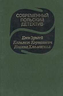 Слушать онлайн аудиокниги Завещание самоубийцы Аудиокнига Завещание самоубийцы