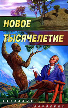 Слушать онлайн аудиокниги Мы первые! Аудиокнига Мы первые!