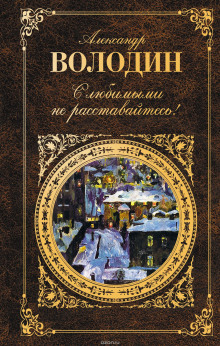 Аудиокнига Случайный гость
