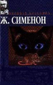 Слушать онлайн аудиокниги Кот Аудиокнига Кот
