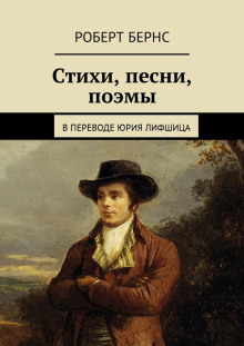 Аудиокнига Честная бедность. Стихотворения и поэмы