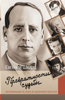 Слушать онлайн аудиокниги Из дневников Аудиокнига Из дневников