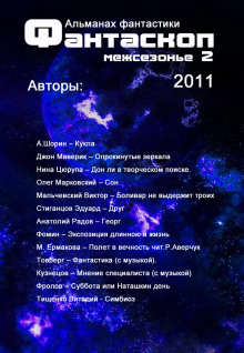 Слушать онлайн аудиокниги Друг Аудиокнига Друг