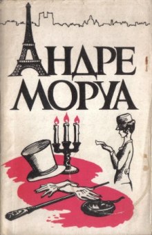 слушать аудиокнигу Письма незнакомке. Искусство беседы Аудиокнига Письма незнакомке. Искусство беседы