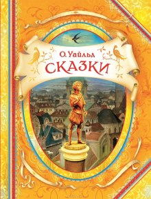 Аудиокнига Сказки