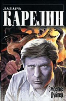 слушать аудиокнигу Дублер Аудиокнига Дублер