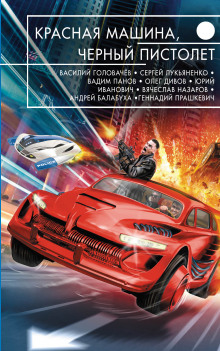 Слушать онлайн аудиокниги Синий дым Аудиокнига Синий дым