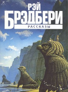 Слушать онлайн аудиокниги Рассказы Аудиокнига Рассказы