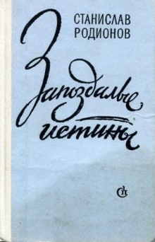 Слушать онлайн аудиокниги Диско-бар Аудиокнига Диско-бар