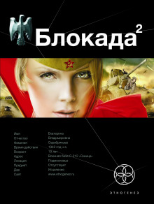 Слушать онлайн аудиокниги Тень Зигфрида Аудиокнига Тень Зигфрида