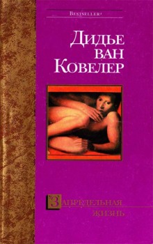 Слушать онлайн аудиокниги Запредельная жизнь Аудиокнига Запредельная жизнь