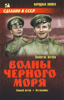 Слушать онлайн аудиокниги Катакомбы Аудиокнига Катакомбы