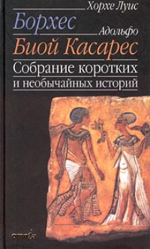 Аудиокнига Рассказы