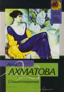 Аудиокнига Стихи