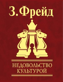 слушать аудиокнигу Неудовлетворенность культурой Аудиокнига Неудовлетворенность культурой