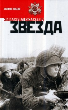 Слушать онлайн аудиокниги Звезда Аудиокнига Звезда