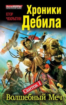 Слушать онлайн аудиокниги Волшебный меч Аудиокнига Волшебный меч