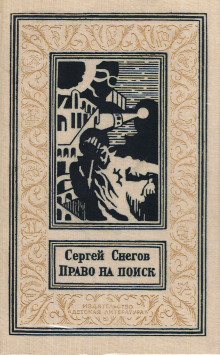 Слушать онлайн аудиокниги Четыре друга Аудиокнига Четыре друга