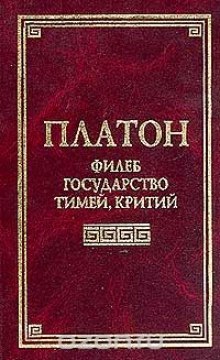 Слушать онлайн аудиокниги Критий Аудиокнига Критий
