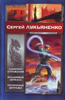 Слушать онлайн аудиокниги Прозрачные витражи Аудиокнига Прозрачные витражи