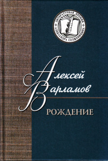 Слушать онлайн аудиокниги Рождение Аудиокнига Рождение