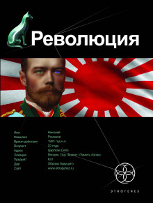 Аудиокнига Японский городовой