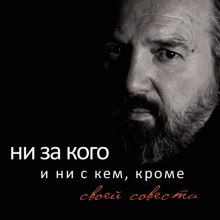 слушать аудиокнигу Cтихи, на злобу дня Аудиокнига Cтихи, на злобу дня