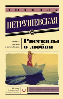 Слушать онлайн аудиокниги Рассказы о любви Аудиокнига Рассказы о любви