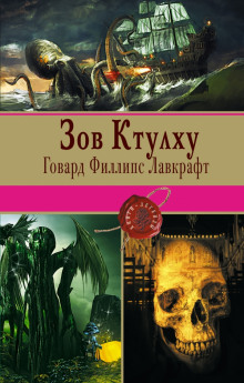слушать аудиокнигу В склепе Аудиокнига В склепе
