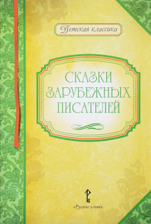 слушать аудиокнигу Любимые герои Аудиокнига Любимые герои