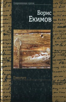 Слушать онлайн аудиокниги Крик в ночи. Пиночет Аудиокнига Крик в ночи. Пиночет