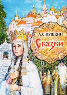 Слушать онлайн аудиокниги Сказки Аудиокнига Сказки