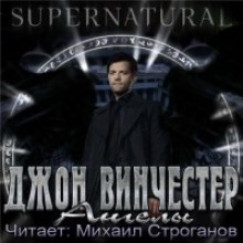 Аудиокнига Ангелы