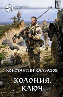 Слушать онлайн аудиокниги Ключ Аудиокнига Ключ