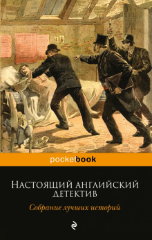 Слушать онлайн аудиокниги Кто смеется последним Аудиокнига Кто смеется последним