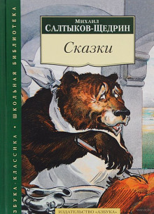 Аудиокнига Рождественская сказка