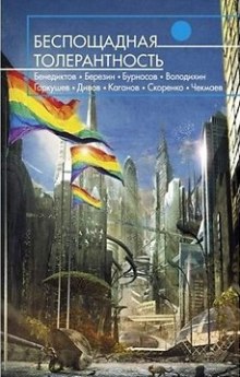 Слушать онлайн аудиокниги Между дьяволом и глубоким синим морем Аудиокнига Между дьяволом и глубоким синим морем