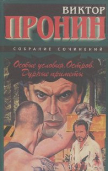 слушать аудиокнигу Остров Аудиокнига Остров