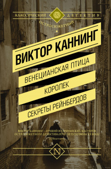 Слушать онлайн аудиокниги Сети Рейнбердов Аудиокнига Сети Рейнбердов