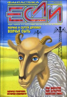 Слушать онлайн аудиокниги Волчья сыть Аудиокнига Волчья сыть