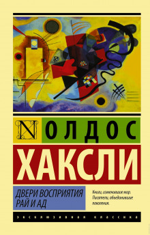слушать аудиокнигу Рай и ад Аудиокнига Рай и ад