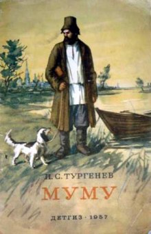 Слушать онлайн аудиокниги Муму Аудиокнига Муму