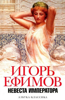 Слушать онлайн аудиокниги Не мир, но меч. Хроника времен заката Аудиокнига Не мир, но меч. Хроника времен заката