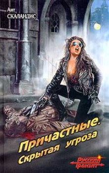 Аудиокнига Охота на Эльфа, или Скрытая угроза