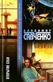 Слушать онлайн аудиокниги Встречники Аудиокнига Встречники