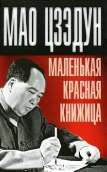 Аудиокнига Маленькая красная книжица