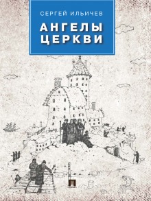 Аудиокнига Белый клоун в чёрной мантии